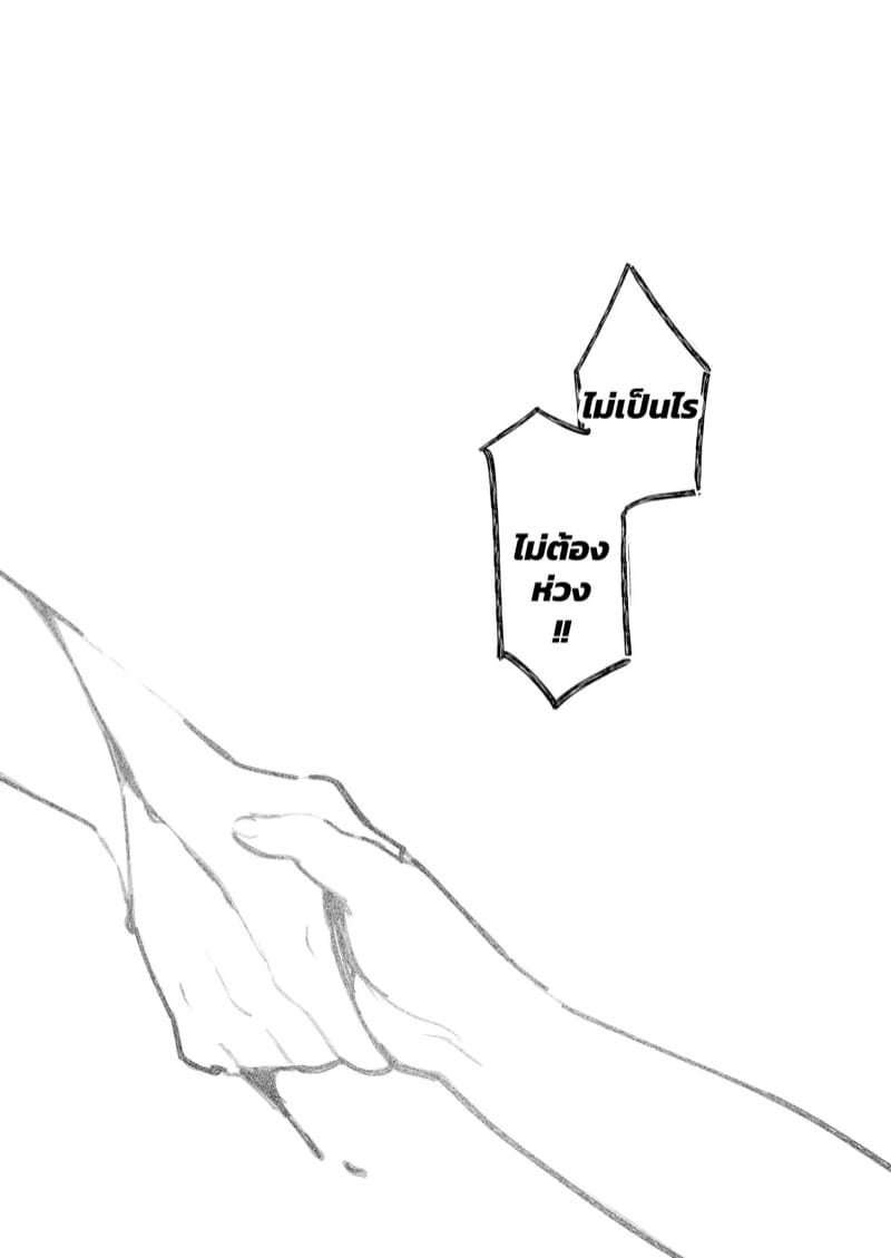 จำเลยรัก 2